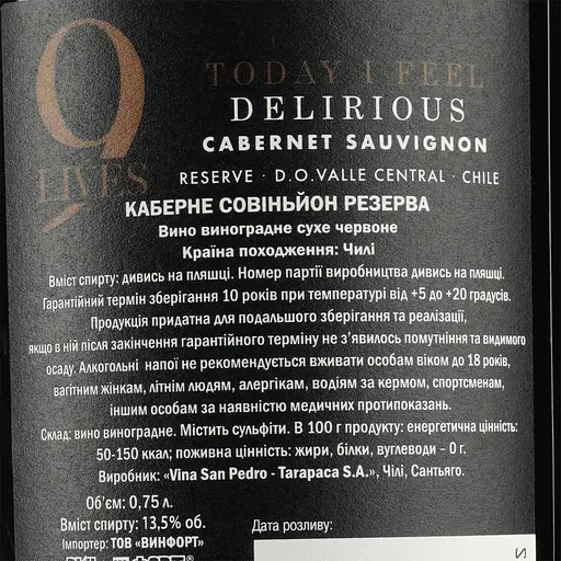 Вино Gato Negro Cabernet Sauvignon Reserve 9 життів, червоне, сухе, 13%, 0,75 л - фото 3