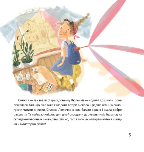 Люлечки — дарувальники снів - фото 5