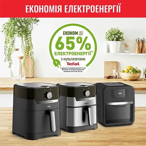 Мультипіч Tefal Air Fry & Grill EY501815 (00000055145) - фото 4