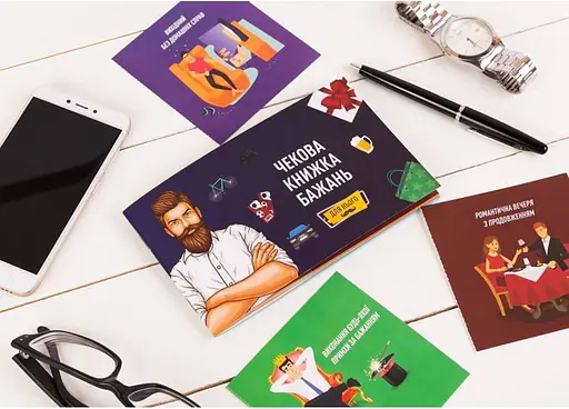 Чековая Книжка Желаний: Для Него (укр.) (FGS28) - фото 6