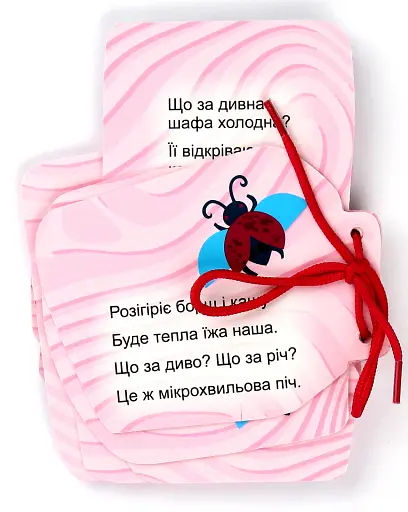 Картонка на шнуровці. Побутова техніка - фото 2