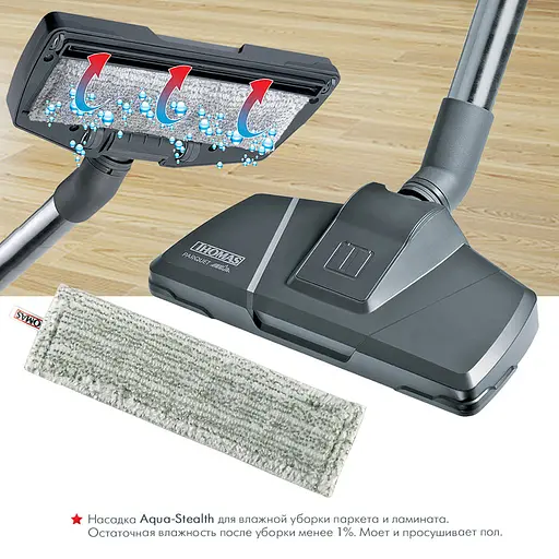 Пылесос Thomas Nero Aqua Stealth (788523) - фото 8