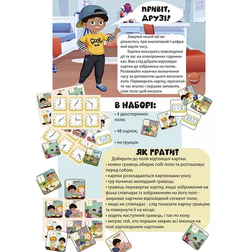 Развивающая настольная игра "Лото изучаем время" 2125-UM 48 фишек - фото 3