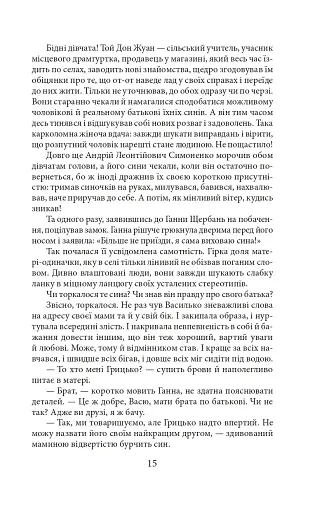 Симон - фото 15