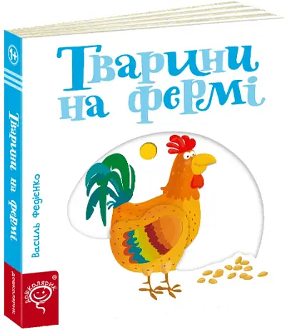 Комплект книг Серия Страницы - достопримечательности (10 книг). Автор - Василий Федиенко (Школа) - фото 5