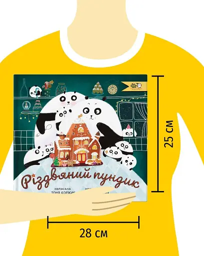 Різдвяний пундик - фото 9