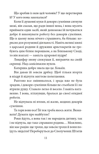 ORIENT. Книга 2. Стамбульська маніпула - фото 11