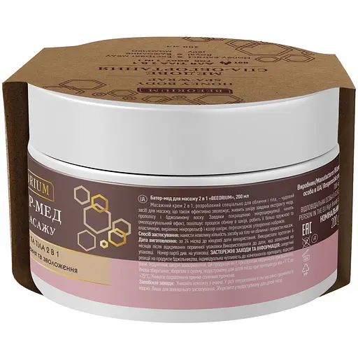 Батер-мед для масажу Beeorium 2 в 1, 200 мл - фото 2