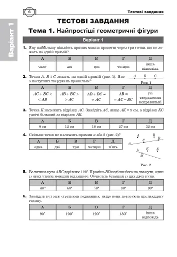Математика. НМТ. Комплексне видання. Частина ІІІ. Геометрія. ЗНО і НМТ. 2026 - фото 5