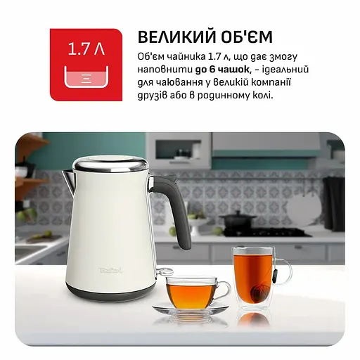 Електрочайник Tefal Collection бежевий 1.68 л (KI666AE0) - фото 10