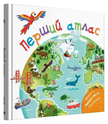 Перший атлас - фото 2