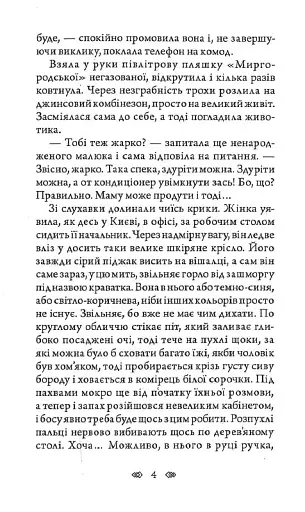 Тенета 2.0 - фото 5