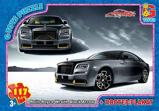 Пазли G-Toys Dream Garage, 117 елементів, FW785