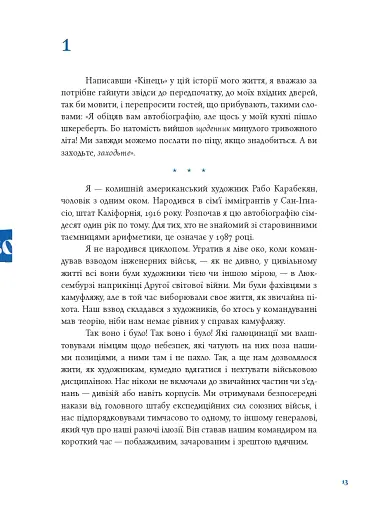 Синя борода - фото 5