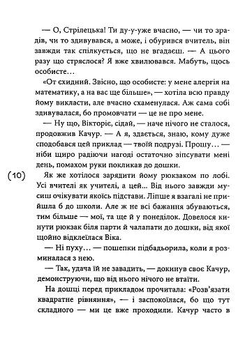 Така, як є - фото 8