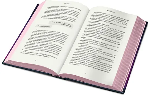 Місто колишніх - фото 5