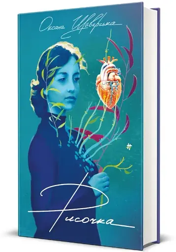 Рисочка - фото 2