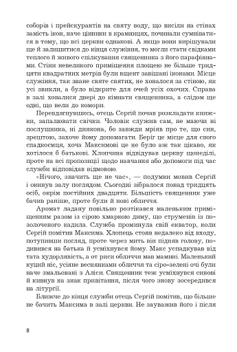 Шершні - фото 6