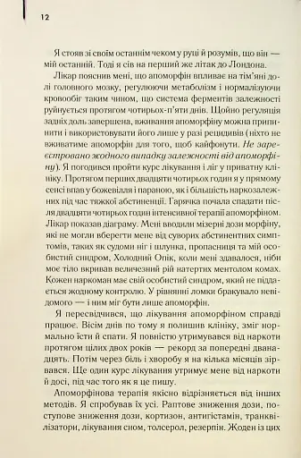 Голий ланч - фото 10