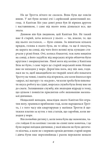 Опудало з Країни Оз - фото 7