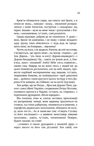 Камінна душя - фото 13