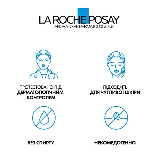 Набор La Roche-Posay: Очищающий гель-микропилинг Мела В3, способствующий выравниванию тона и приданию сияния коже 200 мл + Солнцезащитный легкий корректирующий флюид Anthelios UVmune 400 SPF50+ 50 мл - фото 13