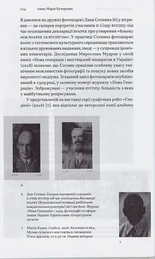 Утривалення розмови - фото 4