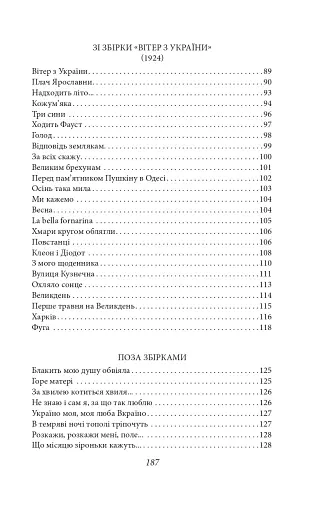 Рання лірика - фото 14