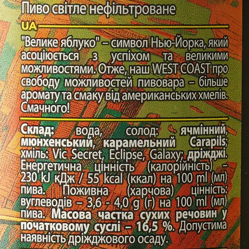 Пиво светлое нефильтрованное Forever The Big Apple 0.5 з/б - фото 6