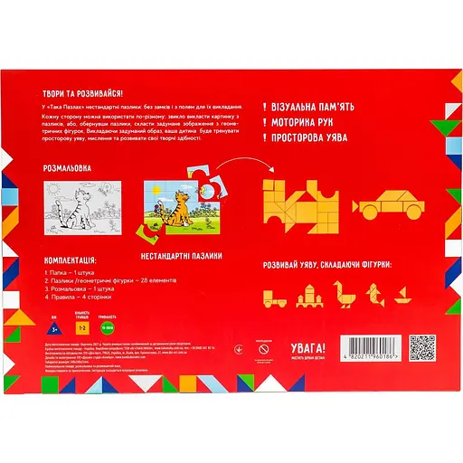 Пазлы для детей Така Мака Пазл 3 в 1 Котик красные 28 элементов (200001-UA) - фото 3