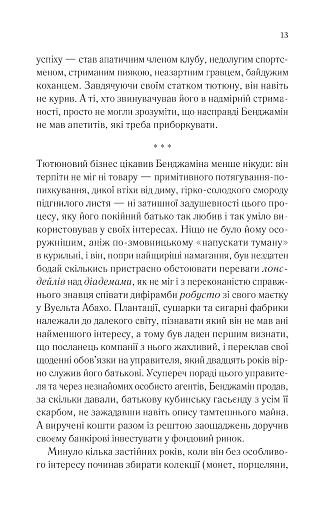 Довіра - фото 8