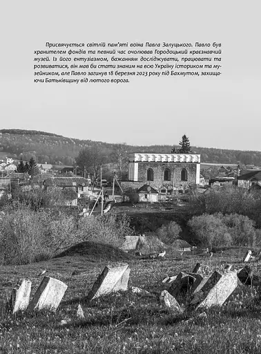 Єврейський цвинтар Сатанова: кам’яні звірі та магічні обряди - фото 2