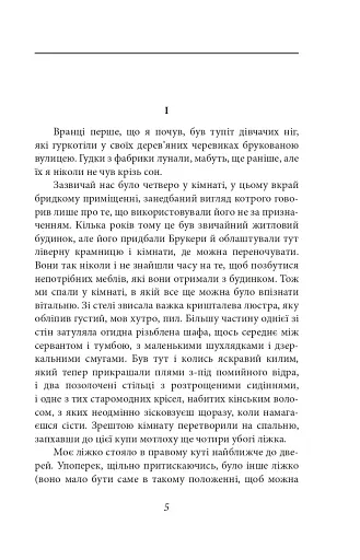 Дорогою до Віґан-Пірсу - фото 4