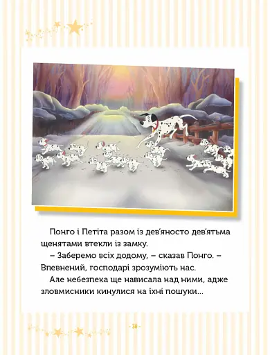 5 класичних історій - фото 5