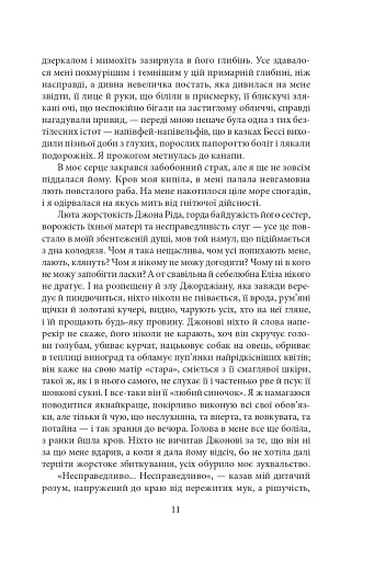 Джен Ейр - фото 13