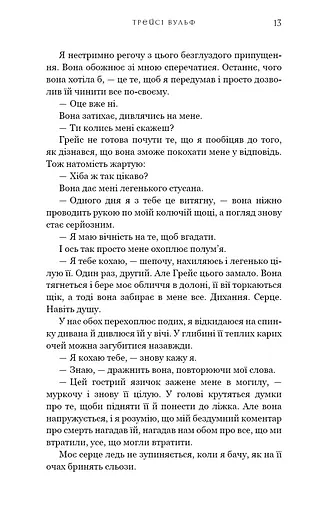 Жага. Приваба. Книга 4 - фото 10