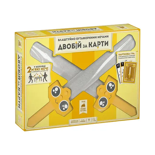 Устроим бутафорными мечами Поединок на карты Rozum - Настольная игра (R087UA)