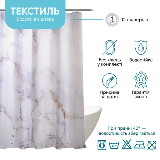 Тканинна шторка для ванної кімнати TIANA KRAINE Marble Rose, без кілець. Розмір 200х180 - фото 4