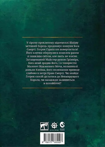 Warhammer AOS - Упироборець - Даріус Гінкс - фото 2