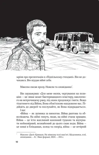 Ким ми були - фото 8