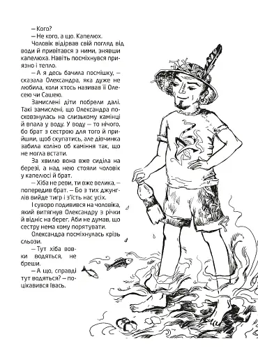 Добромильська наука - фото 3