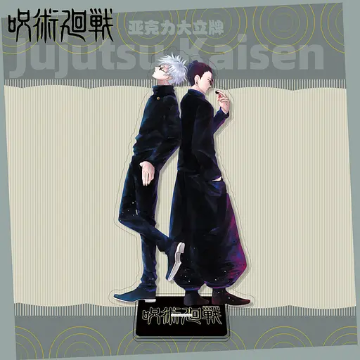 Акрилова фігурка Магічна битва Сатору Годжо Сугуру Гето Jujutsu Kaisen Satoru Gojou Geto 10 см