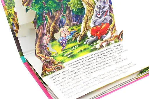 Книжка-панорамка. Троє поросят - фото 3