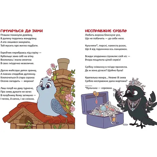 Жираф зібрався у круїз - Володимир Верховень (9789669892744) - фото 3