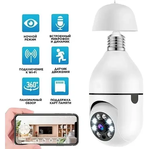 Камера видеонаблюдения в патрон Happy Home IPC-V380-E27 дистанционный доступ, ночная съемка, определение движения, микрофон - фото 6