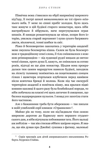 Спільнота бездушних дівчат - фото 5