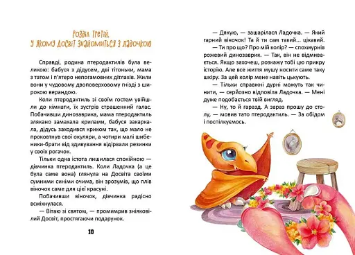 Пригоди динозавриків - фото 4