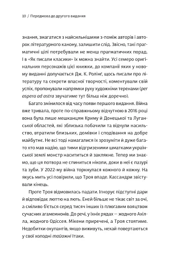 Як писали класики - фото 9