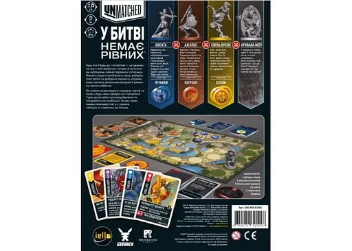 Настольная игра Geekach Games Unmatched: Битва Легенд. Часть вторая (Unmatched: Battle of Legends. Volume Two) (укр.) (GKCH053UM2) - фото 3