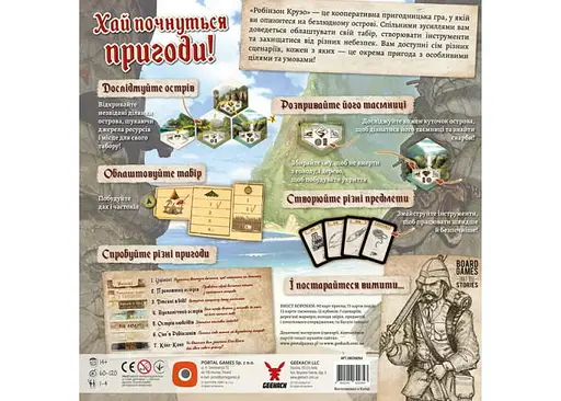 Настольная игра Geekach Games Робинзон Крузо. Приключения на проклятом острове (Robinson Crusoe: Adventures on the Cursed Island) (укр.) (GKCH0264) - фото 3